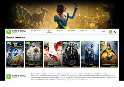 Снимок главной страницы belosnezhkaa-lordfilm.ru
