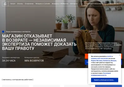 Снимок главной страницы byroexpertiz.ru