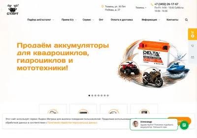 Снимок главной страницы akb-start.ru