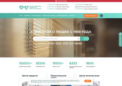Снимок главной страницы 67gkb.ru