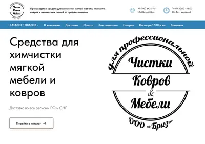Снимок главной страницы breez-ltd.ru