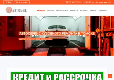 Снимок главной страницы automixed.ru
