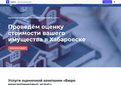 Снимок главной страницы bku27.ru