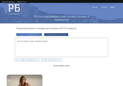 Снимок главной страницы az-republic.ru