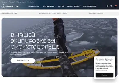 Снимок главной страницы abranta.ru