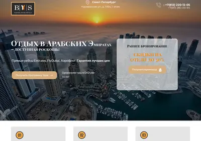 Снимок главной страницы btstravel.ru