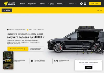 Снимок главной страницы arcanewarrior.ru