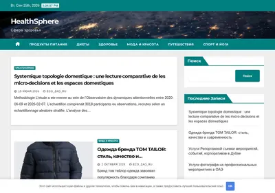 Снимок главной страницы best-football-blog.ru