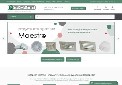 Снимок главной страницы prioritet.su