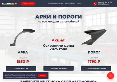 Снимок главной страницы avtoporogi.ru