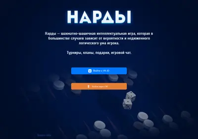 Снимок главной страницы nard.su