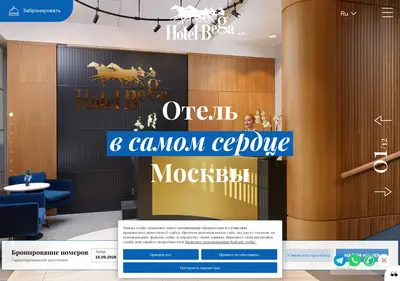 Снимок главной страницы bega-hotel.ru