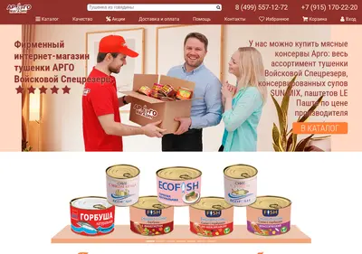 Снимок главной страницы argomagazin.ru