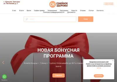 Снимок главной страницы 7medic.ru
