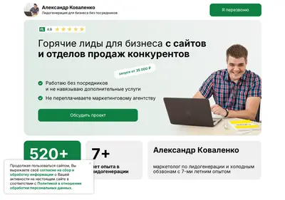 Снимок главной страницы aleksandr-koval.ru