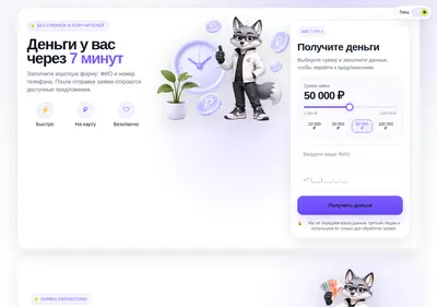 Снимок главной страницы ainest.ru