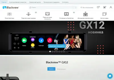 Снимок главной страницы blackview.ru
