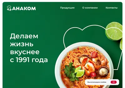 Снимок главной страницы anacom.ru