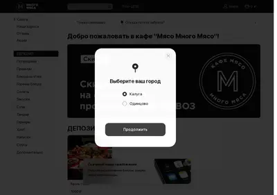 Снимок главной страницы cafe-myaso.ru