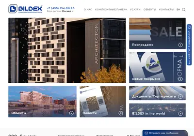 Снимок главной страницы bildex.ru