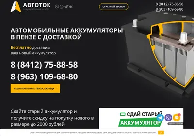 Снимок главной страницы akbpenza.ru