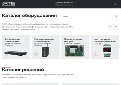 Снимок главной страницы atb-oem.ru