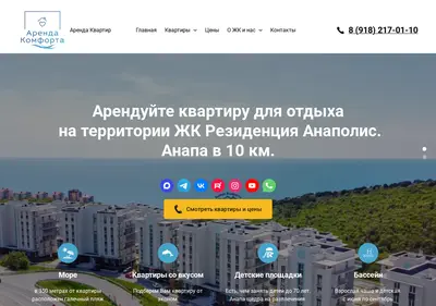 Снимок главной страницы anapolis-kvartira.ru