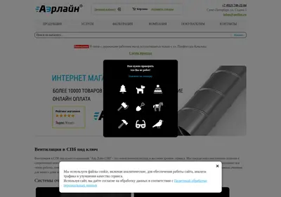 Снимок главной страницы aerline.ru