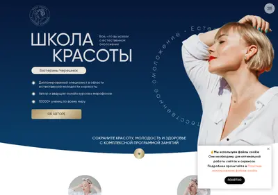 Снимок главной страницы beauty-hotface.ru