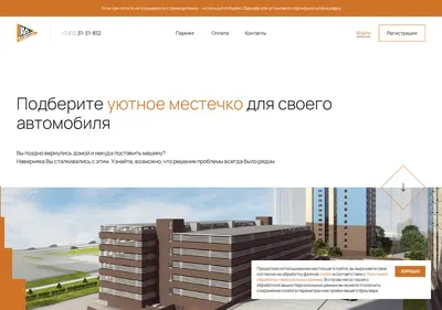 Снимок главной страницы 3131812.ru