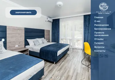 Снимок главной страницы ammonit-hotel.ru