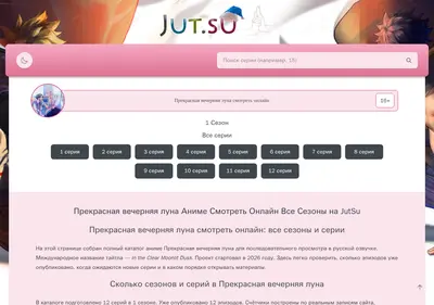 Снимок главной страницы beautiful-evening-moon-jutsu.ru