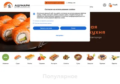 Снимок главной страницы atsumari-nn.ru