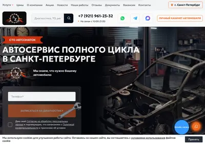 Снимок главной страницы avtoznatoki-service.ru