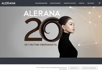 Снимок главной страницы alerana.ru