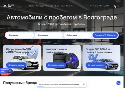 Снимок главной страницы bucars-134.ru