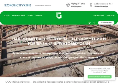 Снимок главной страницы ccgeo.ru