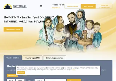 Снимок главной страницы bfst.ru
