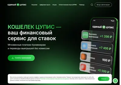 Снимок главной страницы 1cupis.ru