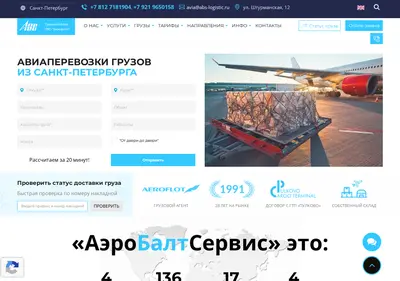 Снимок главной страницы abs-logistic.ru