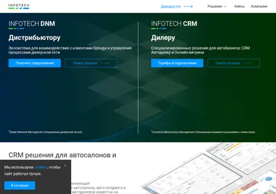 Снимок главной страницы autocrm.ru
