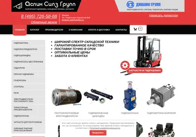 Снимок главной страницы asg-dynamo.ru