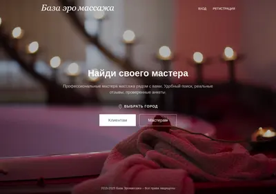 Снимок главной страницы base-eromassage.ru