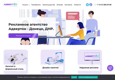 Снимок главной страницы adverton.com.ru