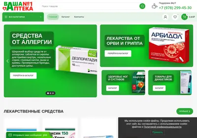 Снимок главной страницы apteka-n1.ru