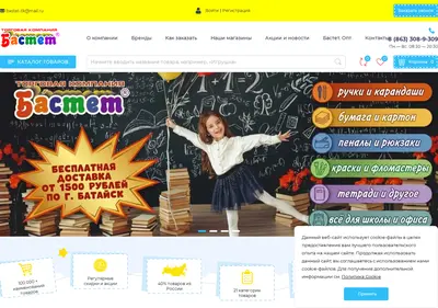 Снимок главной страницы bastet-tk.ru