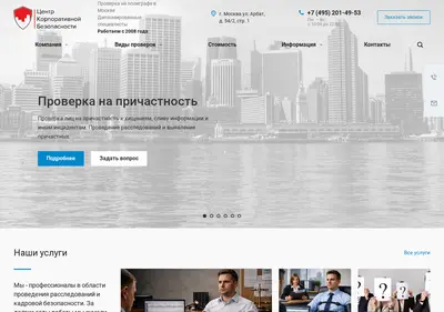Снимок главной страницы centr-kb.ru