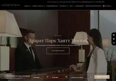 Снимок главной страницы araratparkhotel.ru