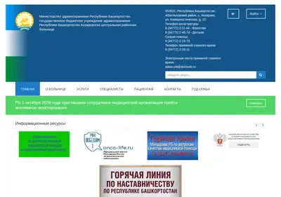 Снимок главной страницы askarcrb.ru