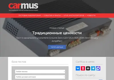 Снимок главной страницы carmus.ru